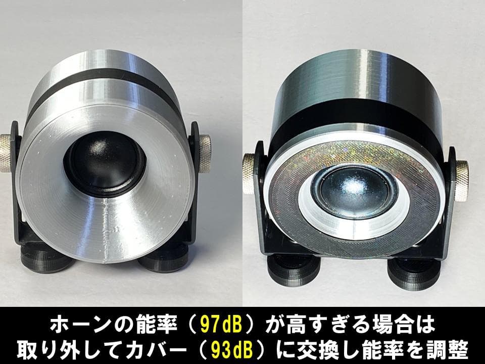 アドオン■高能率97dBホーンツイーター2個セット■シルバーGHS01
