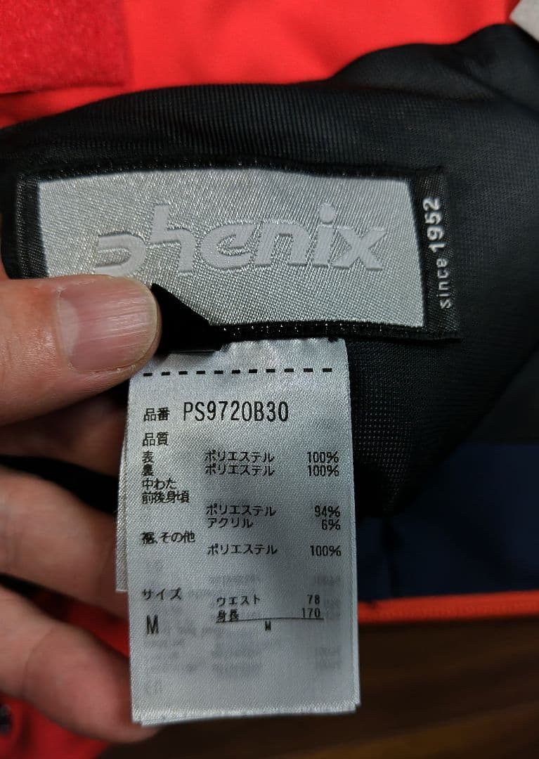 Phoenix　スキーウェア