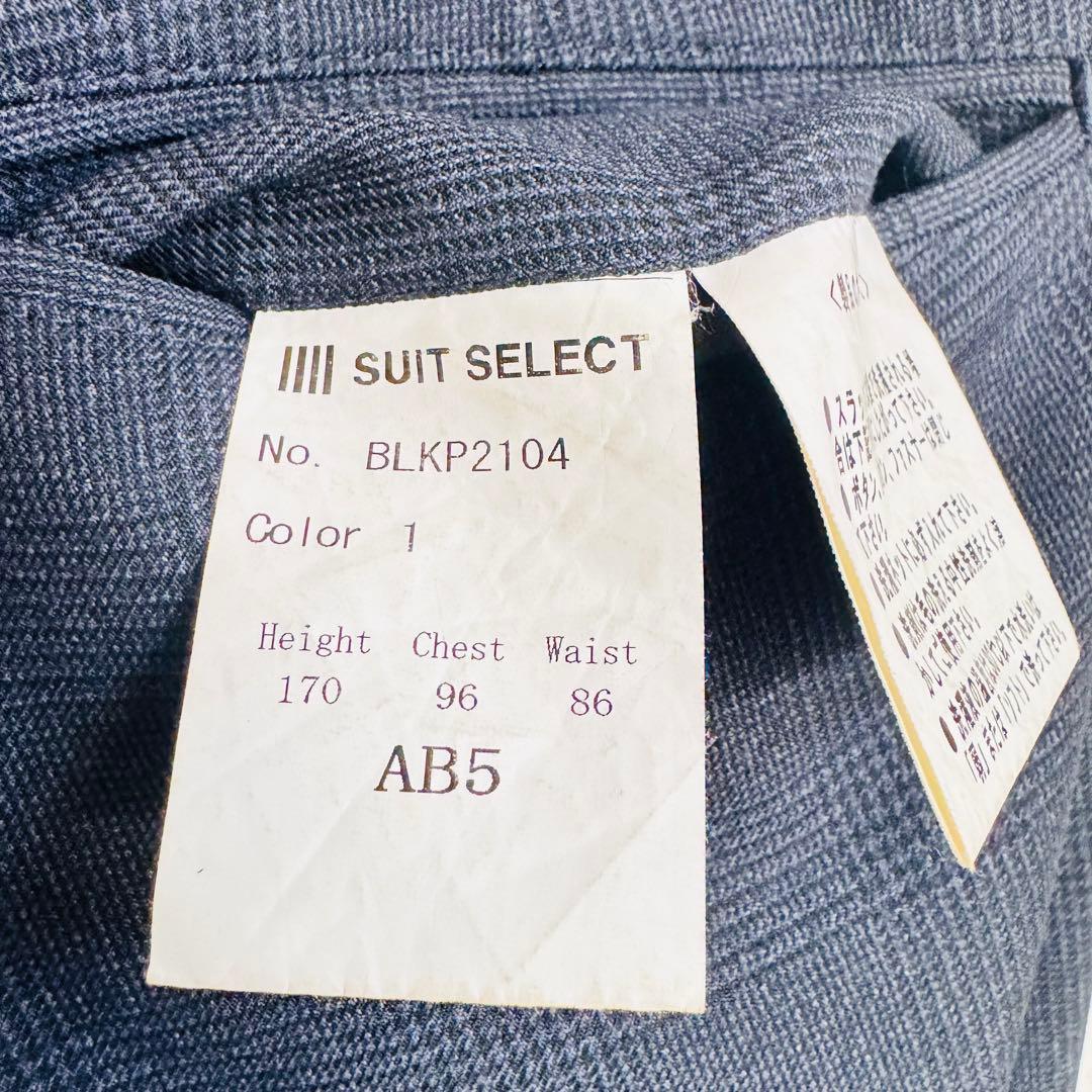 【極美品・完売色】スーツセレクト 4S 3ピース　高機能　スーツ AB5 通年可