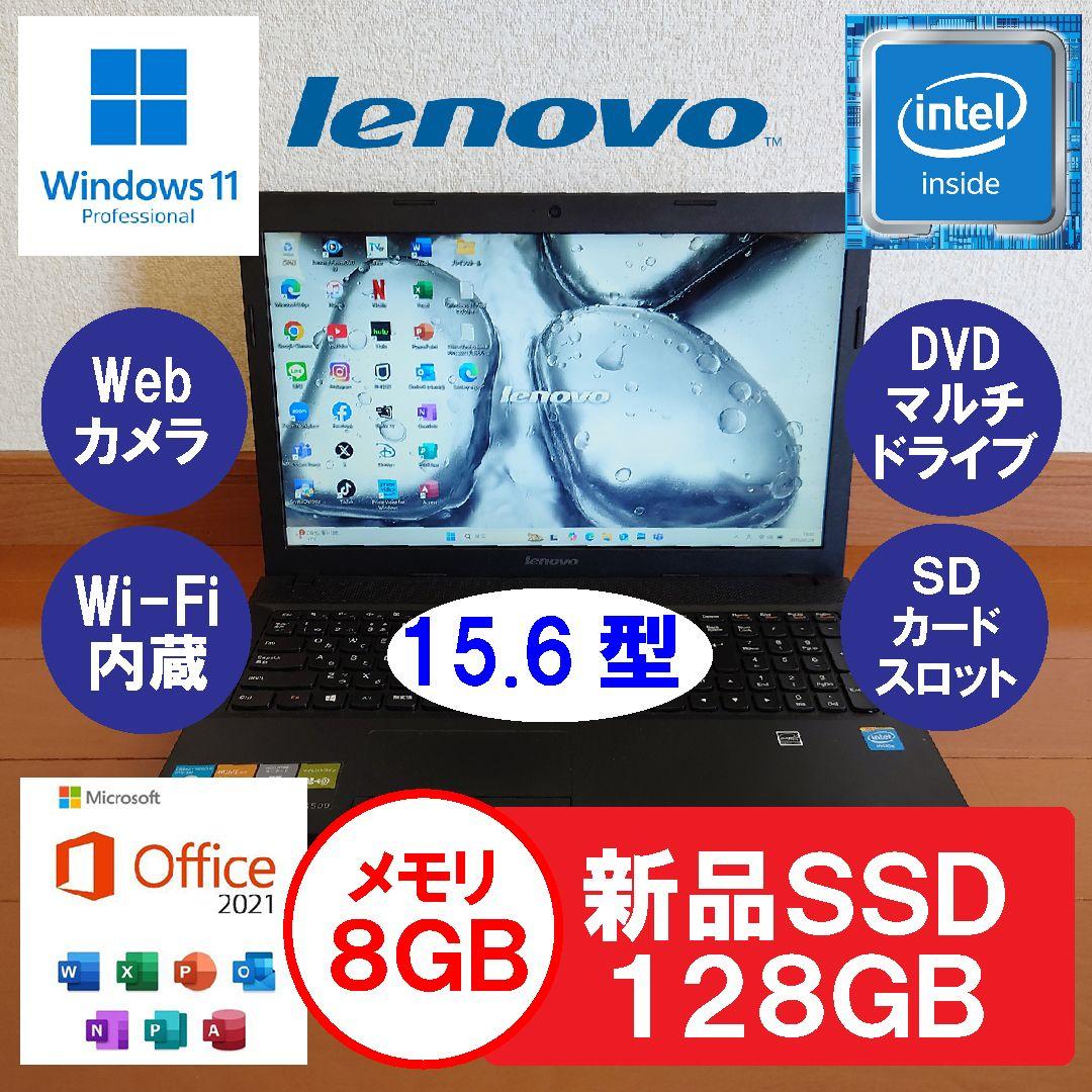 設定済✨️レノボノート✨️Lenovo G500ブラック✨️Win11＆オフィス