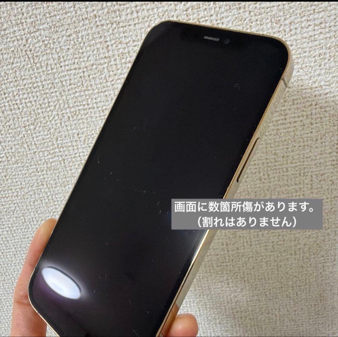【値下げ】iPhone 12 Pro 512GB ゴールド SIMフリー