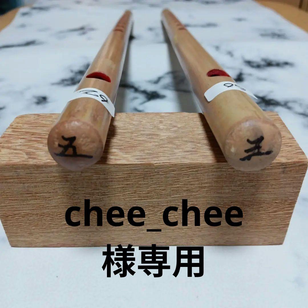 篠笛　古典　五本調子　60.62 2本セット