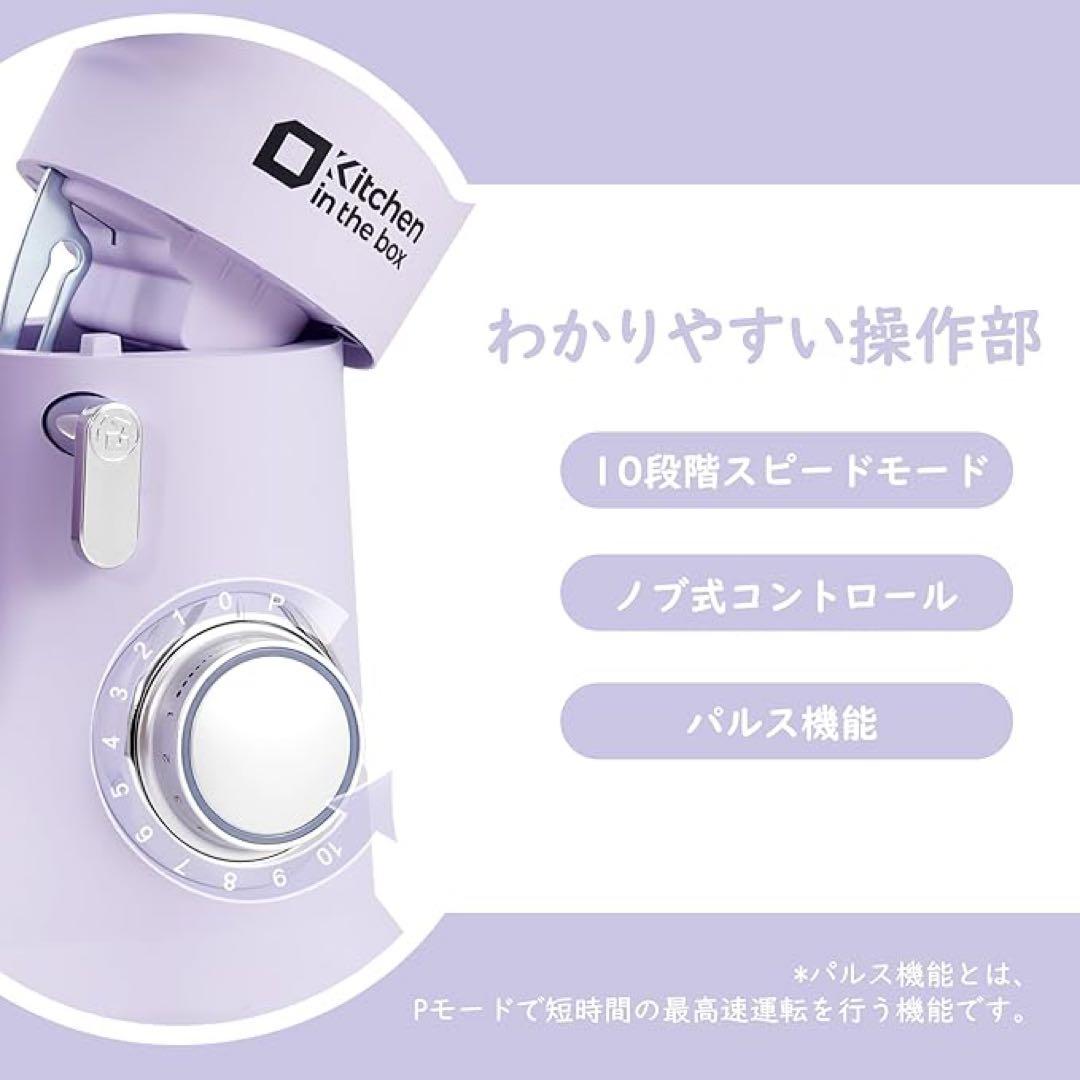 大人気❣️スタンドミキサー お菓子作り こねる混ぜる 泡立てる パープル
