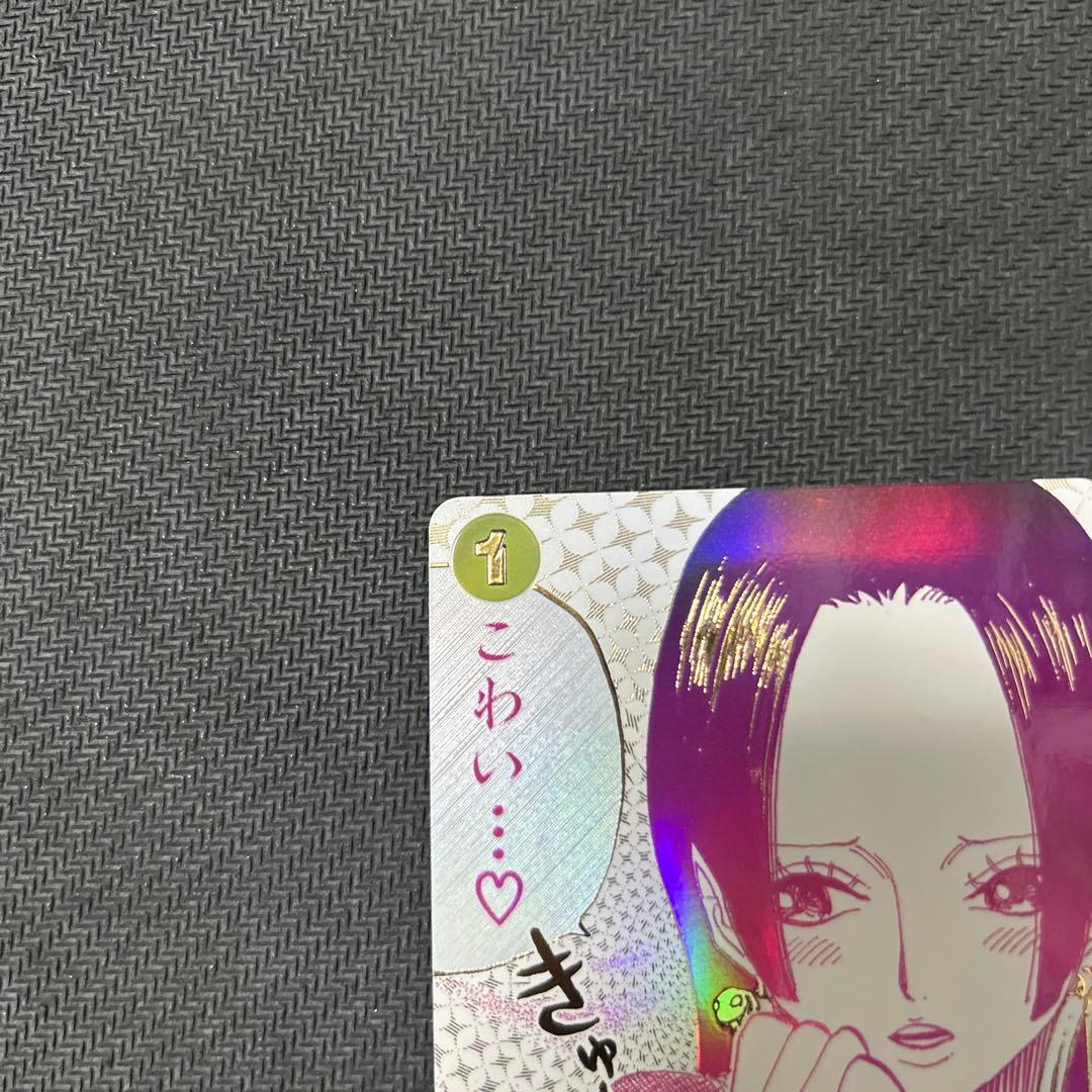 ワンピカード　わらわこわい　パラレル　ハンコック