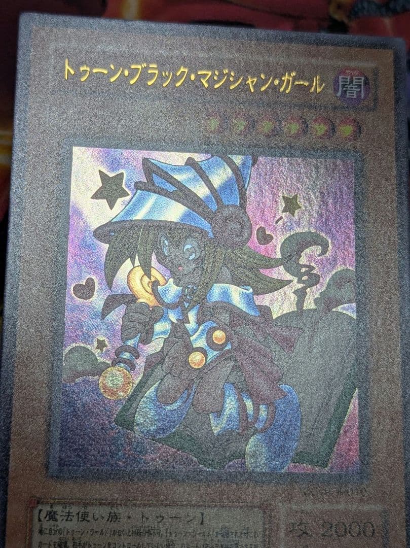 遊戯王トゥーン・ブラック・マジシャン・ガール 復刻　ウルトラ 美品