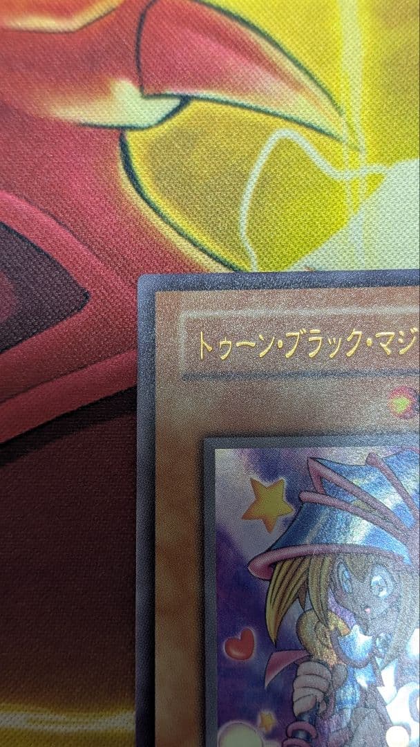 遊戯王トゥーン・ブラック・マジシャン・ガール 復刻　ウルトラ 美品