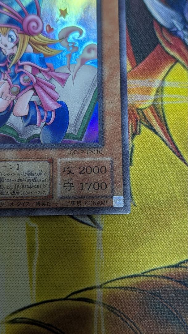 遊戯王トゥーン・ブラック・マジシャン・ガール 復刻　ウルトラ 美品