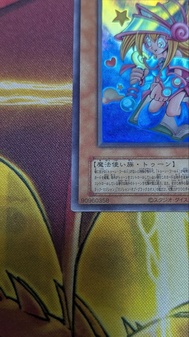 遊戯王トゥーン・ブラック・マジシャン・ガール 復刻　ウルトラ 美品