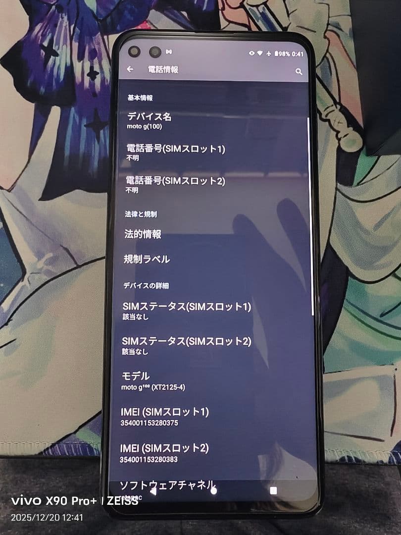 Motorola MOTO G 100 (訳あり)