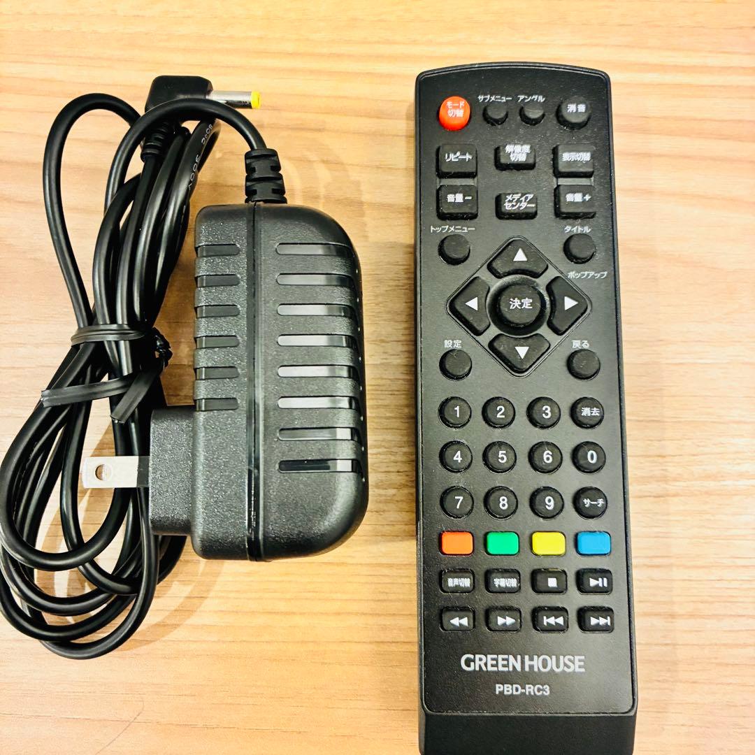 GREEN HOUSE GH-PBD11A ポータブルブルーレイプレーヤー
