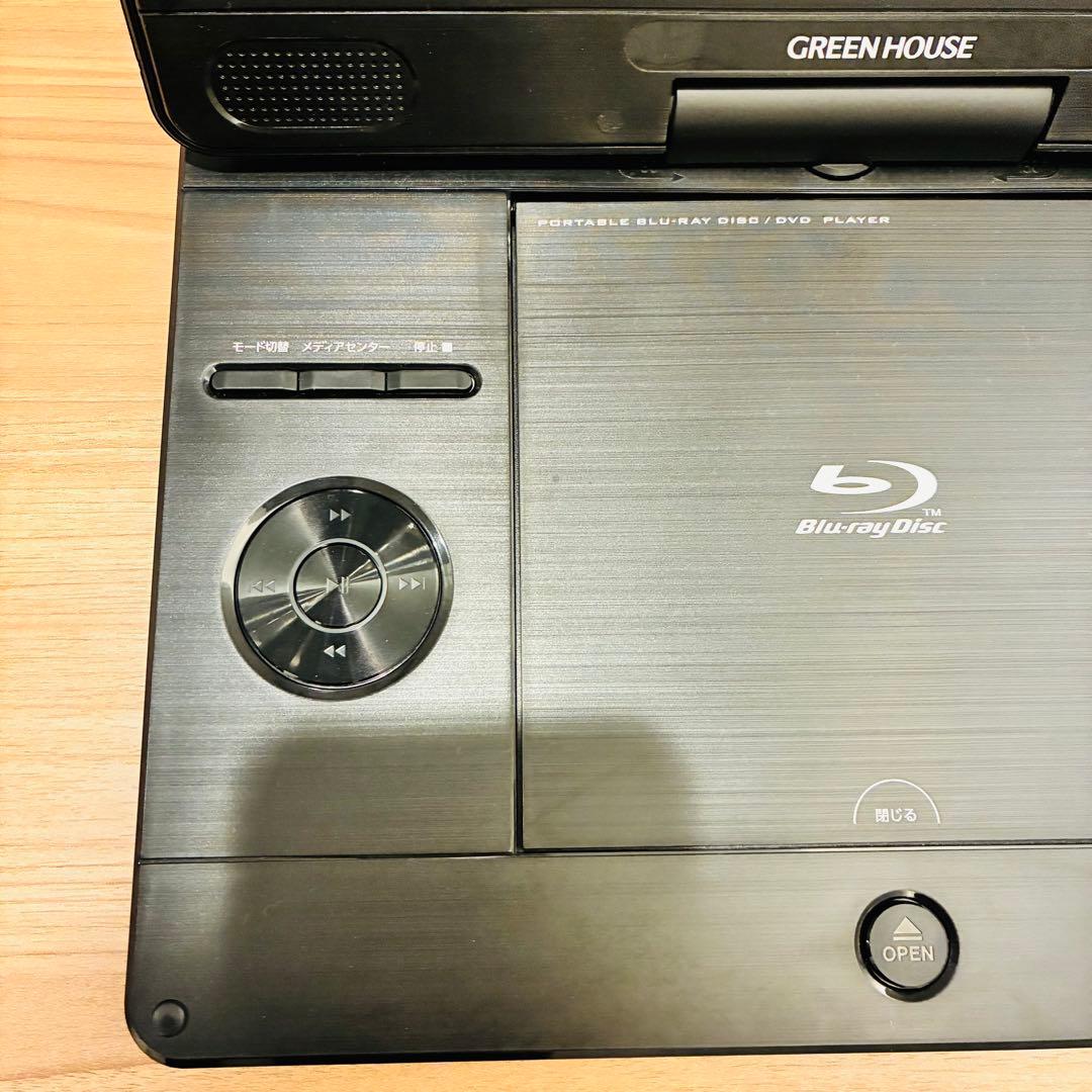 GREEN HOUSE GH-PBD11A ポータブルブルーレイプレーヤー