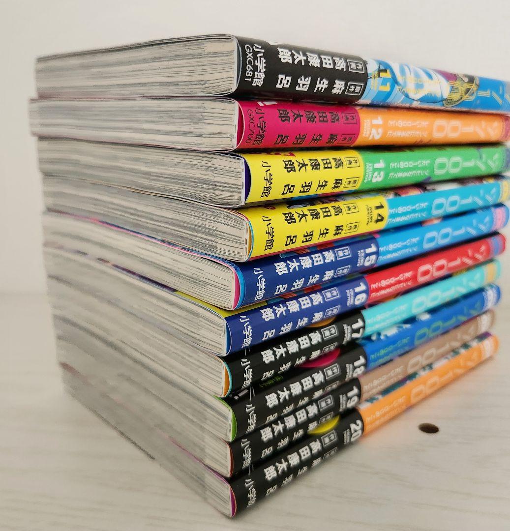 ゾン100～ゾンビになるまでにしたい100のこと　20巻セット