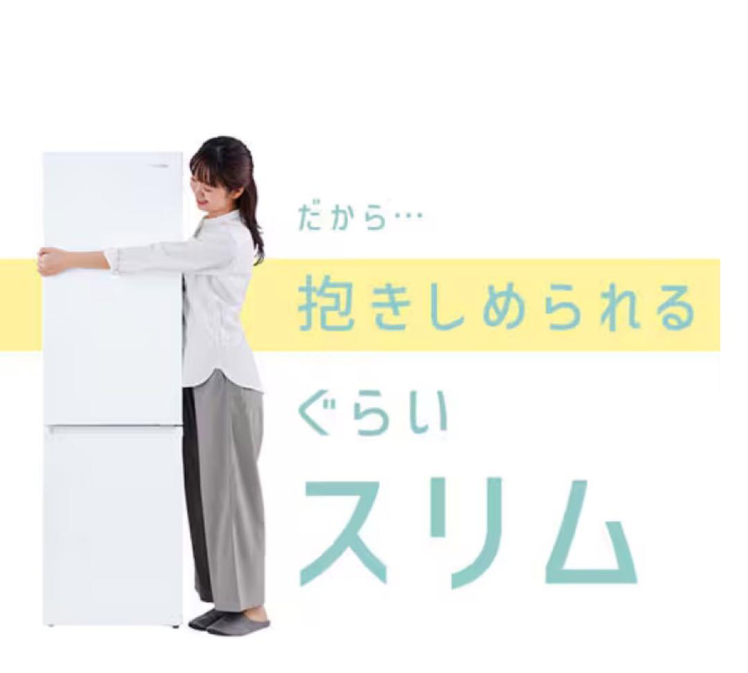 ドンドン　アイリスオーヤマ　冷蔵庫 170L スリム IRSD-17A-B