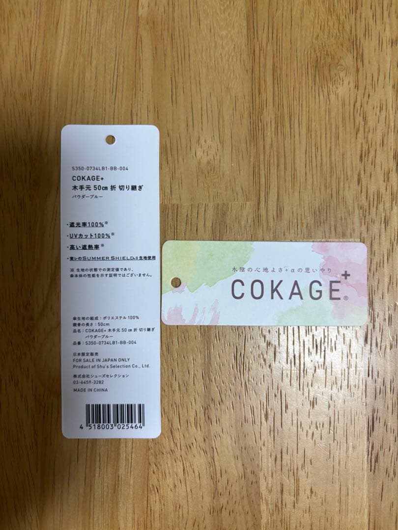 COKAGE 晴雨兼用折りたたみ傘　ブルーxホワイト 3段折りたたみ日傘