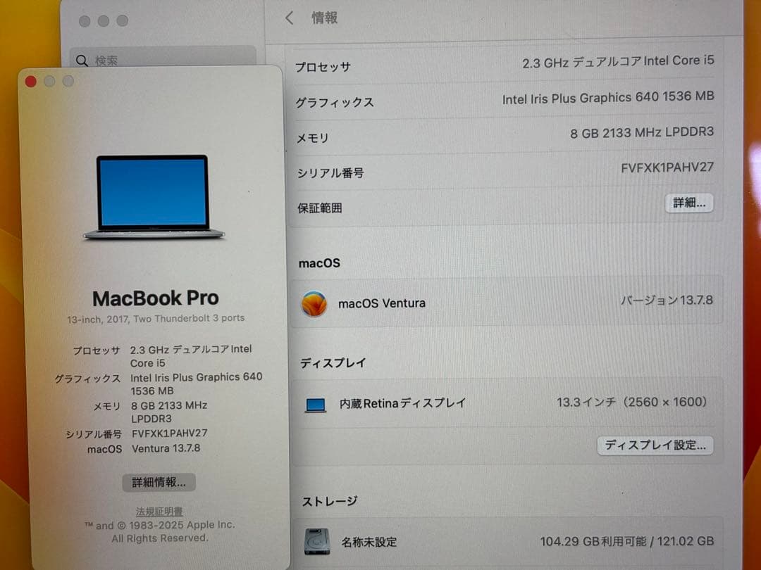 MacBook Pro 13インチ　A1708 128GB Retina