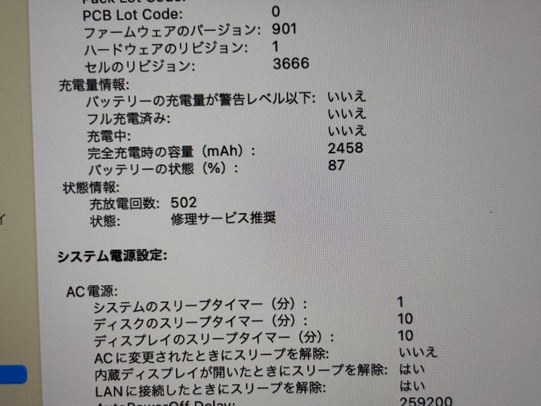 MacBook Pro 13インチ　A1708 128GB Retina