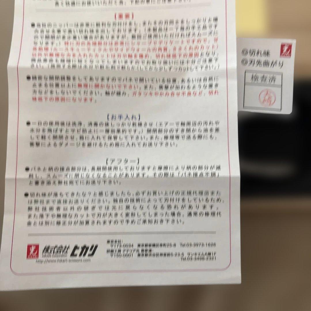 未使用　光HIKARI ニッパー　3.5ミリ