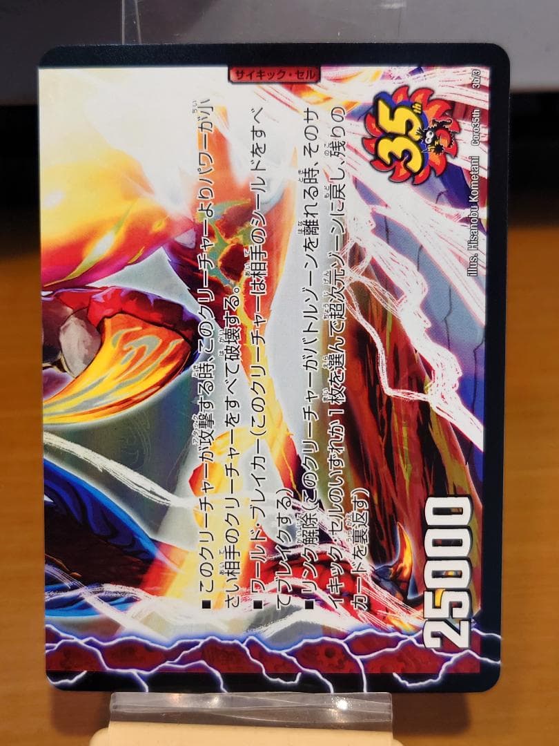 コロコロ懸賞　ガイアール・カイザー　ドラゴニック・ピッピー　ブーストグレンオー