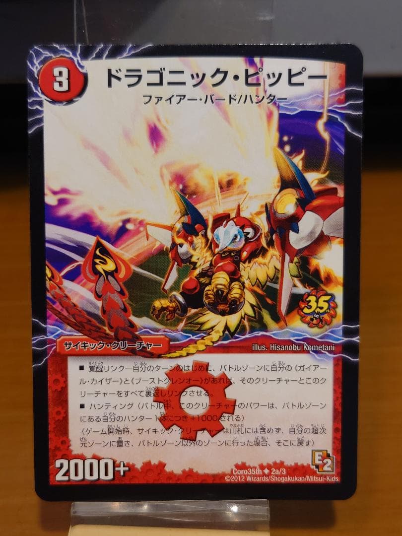 コロコロ懸賞　ガイアール・カイザー　ドラゴニック・ピッピー　ブーストグレンオー