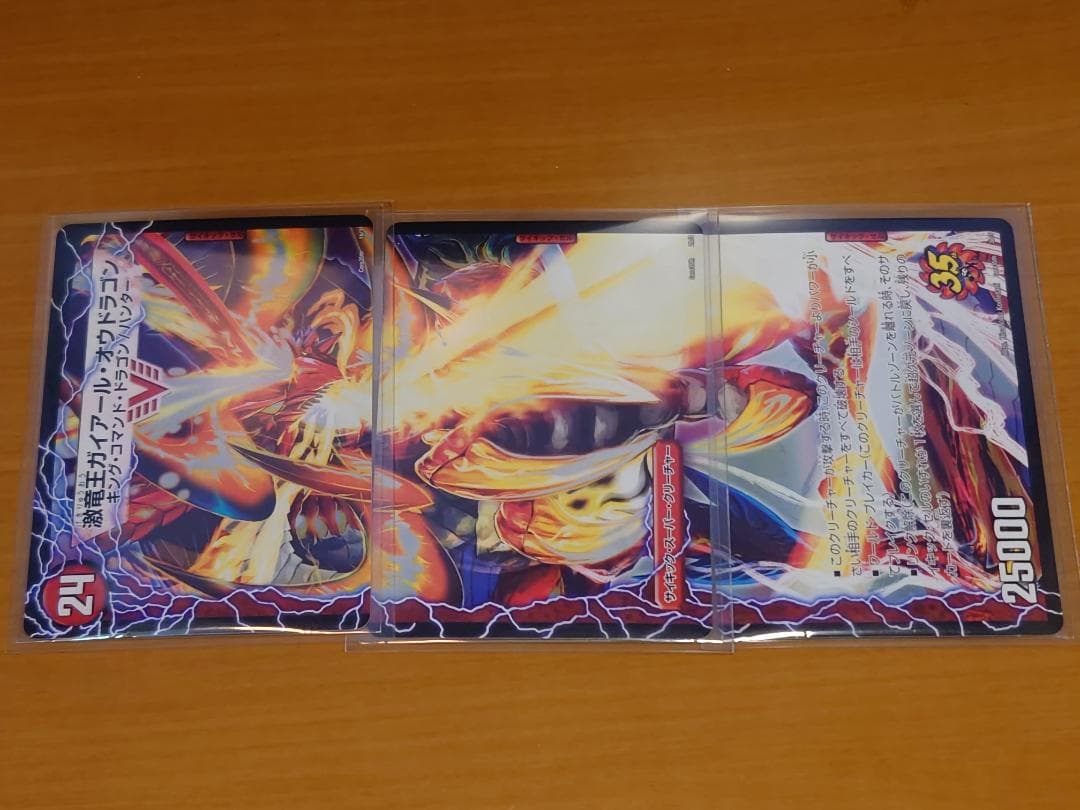 コロコロ懸賞　ガイアール・カイザー　ドラゴニック・ピッピー　ブーストグレンオー