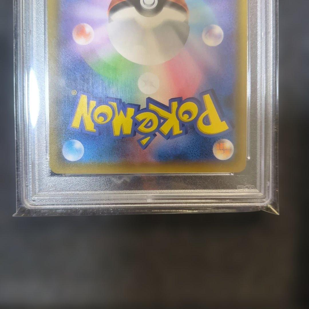 本日のみ特価！PSA10 レシラム&リザードンGX【SA】ダブルブレイズ