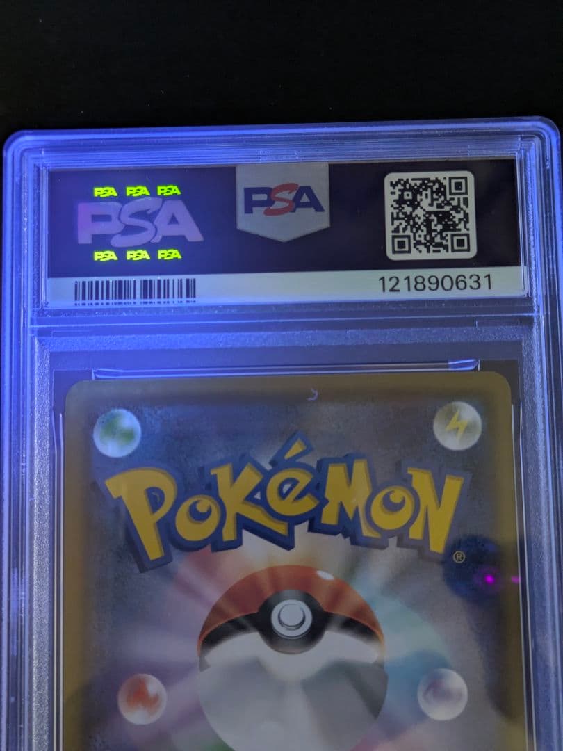 【PSA10】ポケカいちげきウーラオスV SR S5I 075/070