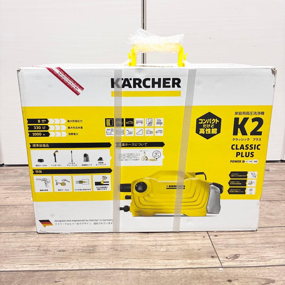 KARCHER K2 CLASSIC PLUS 家庭用　高圧洗浄機