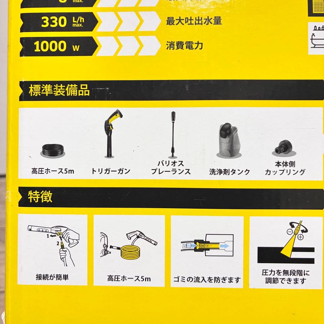 KARCHER K2 CLASSIC PLUS 家庭用　高圧洗浄機