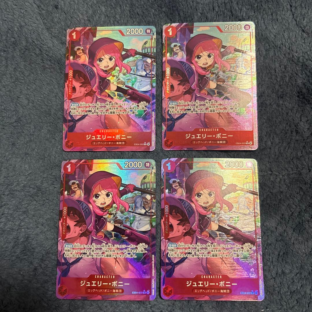 エッグヘッドクライシス　パラレル仕様多数　赤黄ボニーデッキ　公式ボニースリーブ付