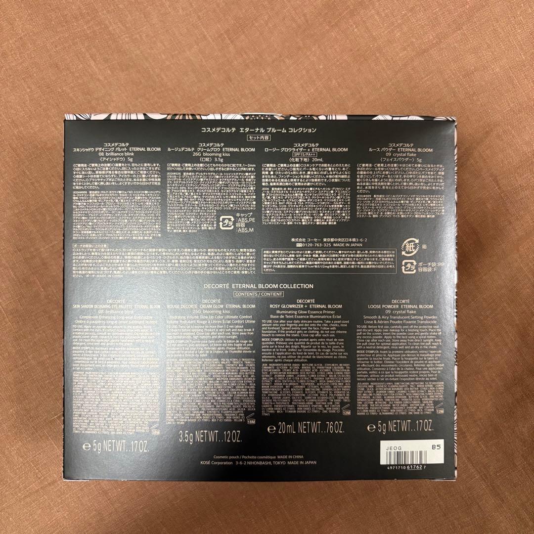 限定ショッパー付き！COSME DECORTE エターナルブルームコレクション