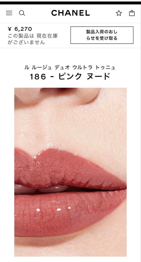 ★ラスト一点★CHANEL ル ルージュ デュオ ウルトラ トゥニュ 186 -