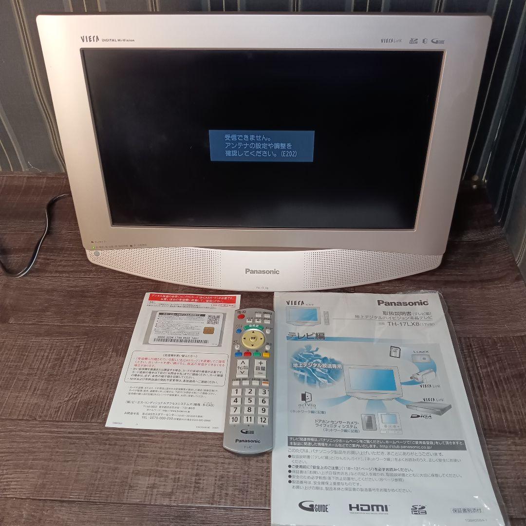 動作品 Panasonic VIERA 17インチ 液晶テレビ TH-17LX8