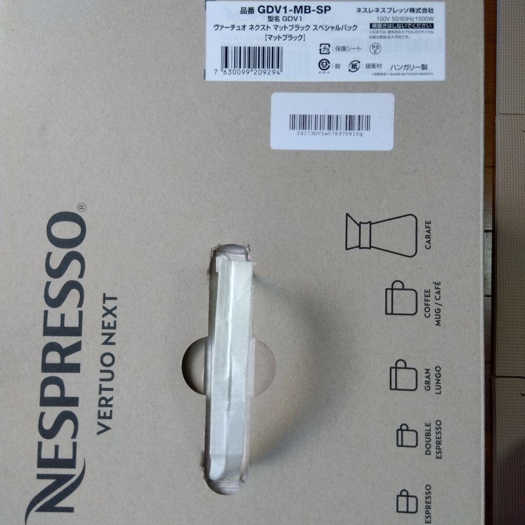 ネスプレッソ　ヴァーチュオ　ネクスト マットブラック