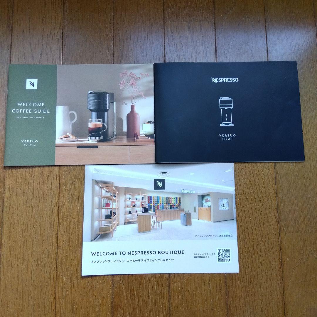 ネスプレッソ　ヴァーチュオ　ネクスト マットブラック