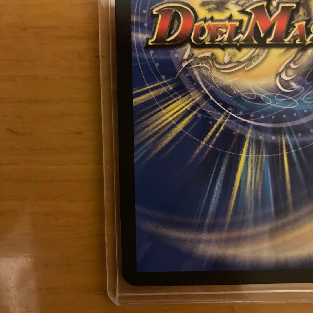 デュエルマスターズ ヘブンズ・ゲート シークレット スペシャル 守りの王道