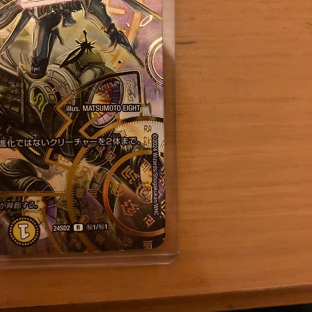 デュエルマスターズ ヘブンズ・ゲート シークレット スペシャル 守りの王道