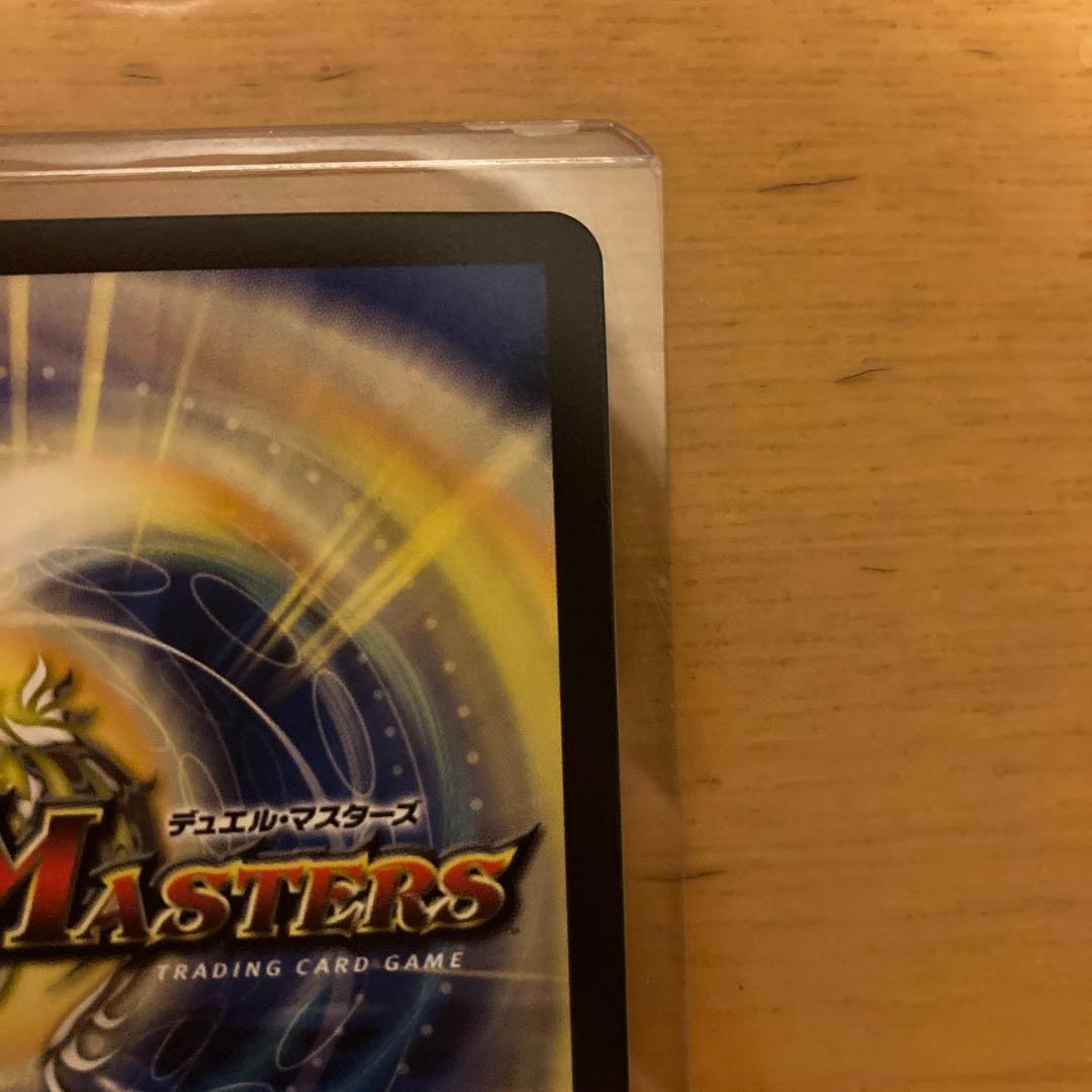 デュエルマスターズ ヘブンズ・ゲート シークレット スペシャル 守りの王道