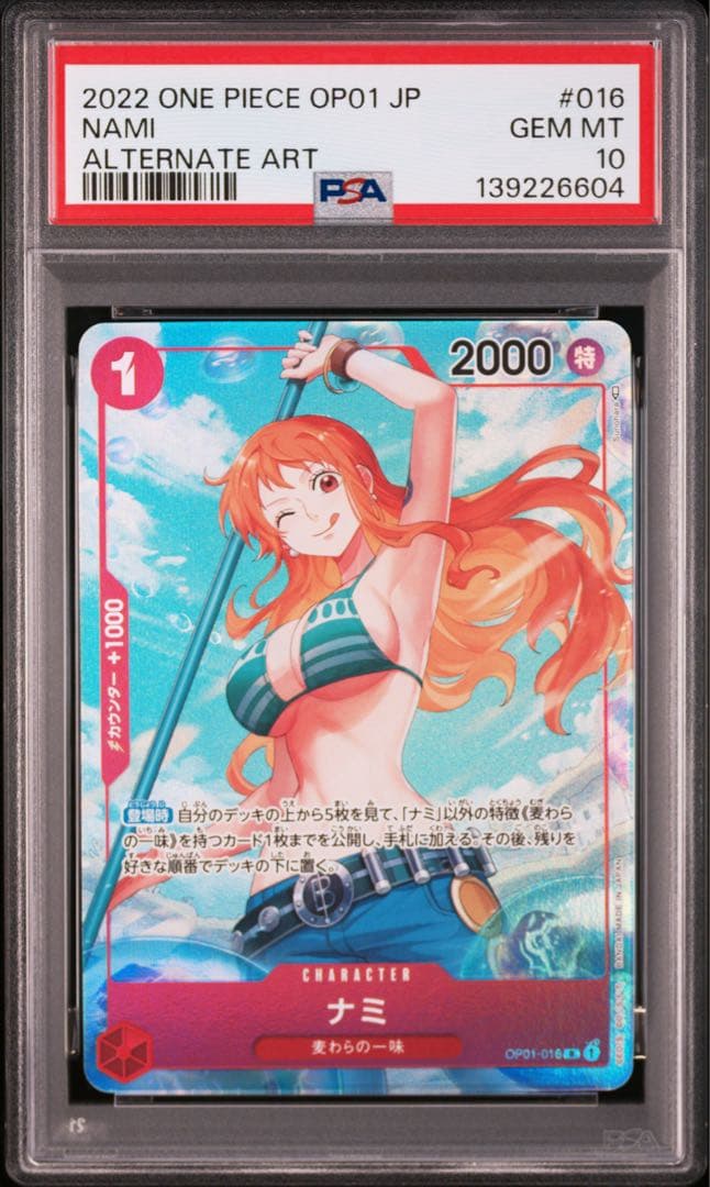 【PSA10】ナミ R-P [OP01-016] ロマンスドーン ワンピース