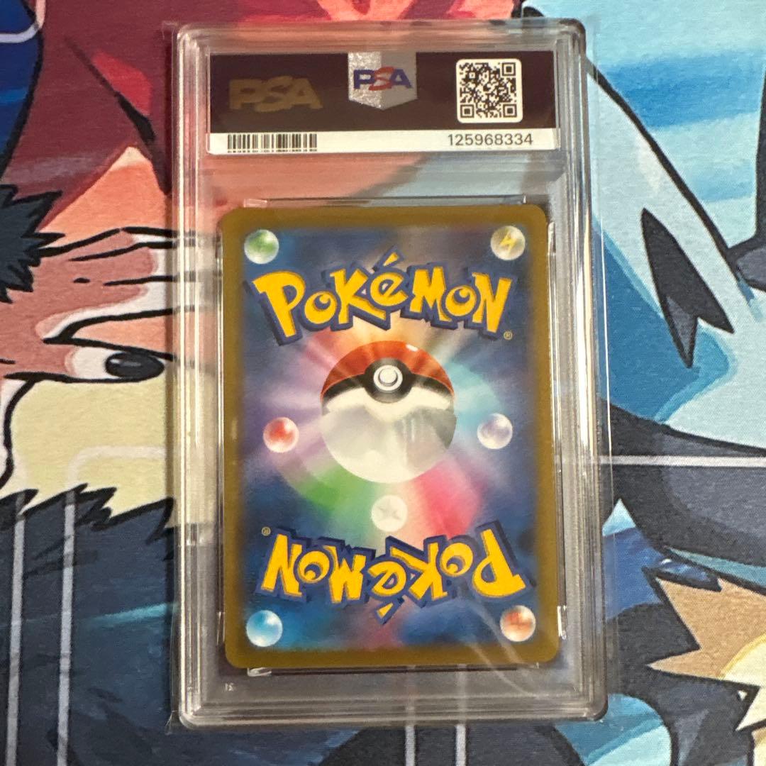 ピカチュウVMAX CSR PSA10 VMAXクライマックス 223/184