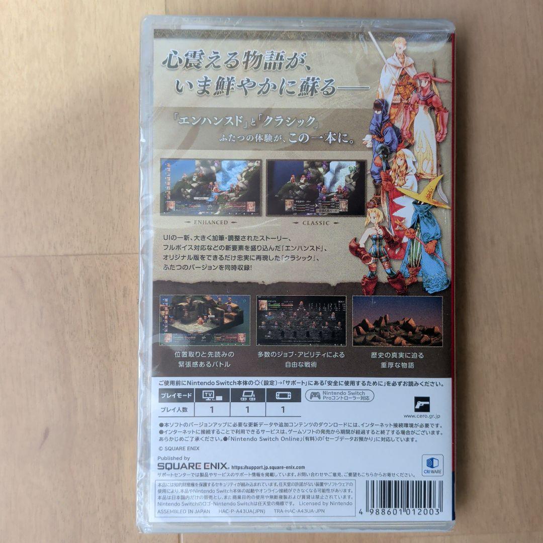 【特典有】ファイナルファンタジータクティクス - イヴァリース クロニクルズ