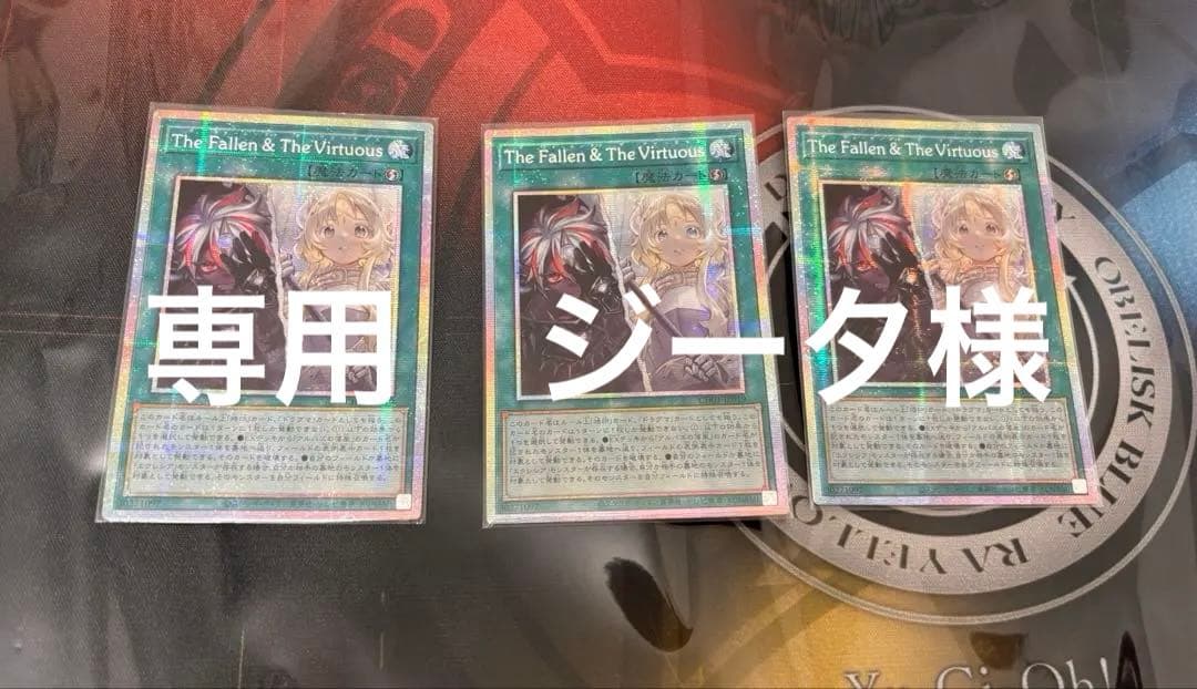 専用　the fallen & the virtuous プリズマアジア　6枚