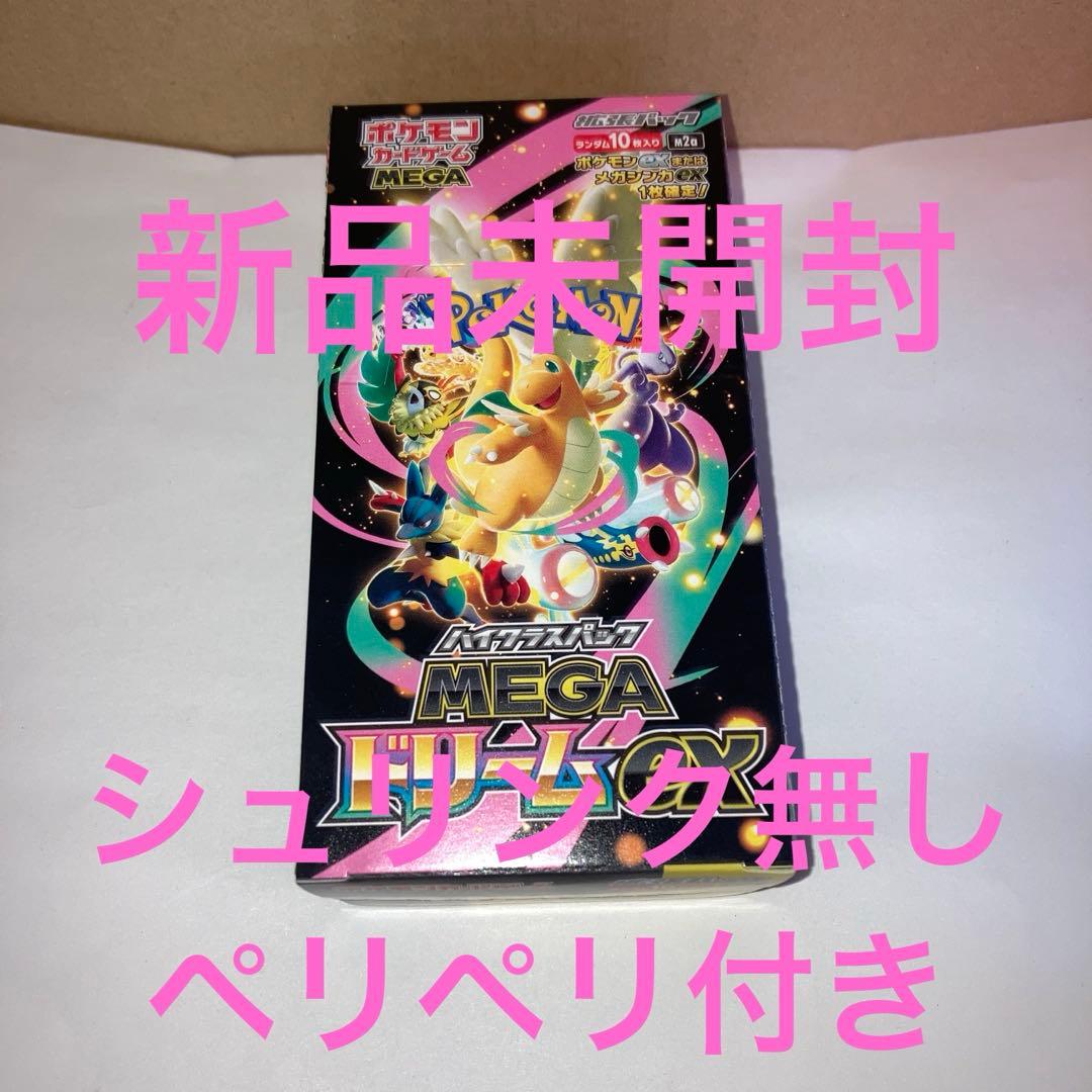 ポケモンカードゲーム ハイクラスパックMEGAドリームex 1BOX