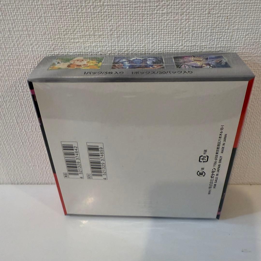 ポケモンカード　ロケット団の栄光1BOXシュリンク付き