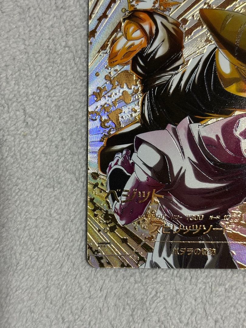 SDV7-019 ベジット GDR パラレル ドラゴンボールスーパーダイバーズ