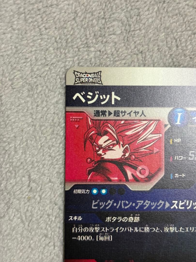 SDV7-019 ベジット GDR パラレル ドラゴンボールスーパーダイバーズ