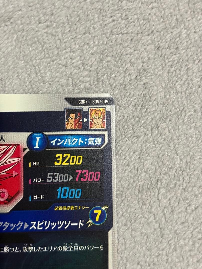 SDV7-019 ベジット GDR パラレル ドラゴンボールスーパーダイバーズ