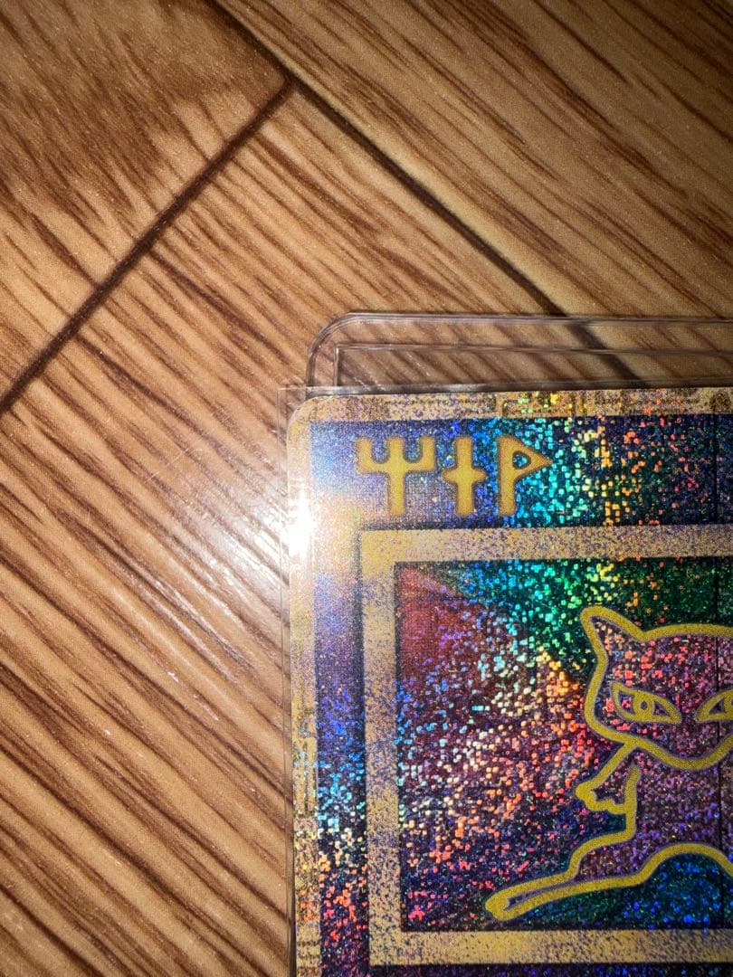 古代のミュウ　エラーカード