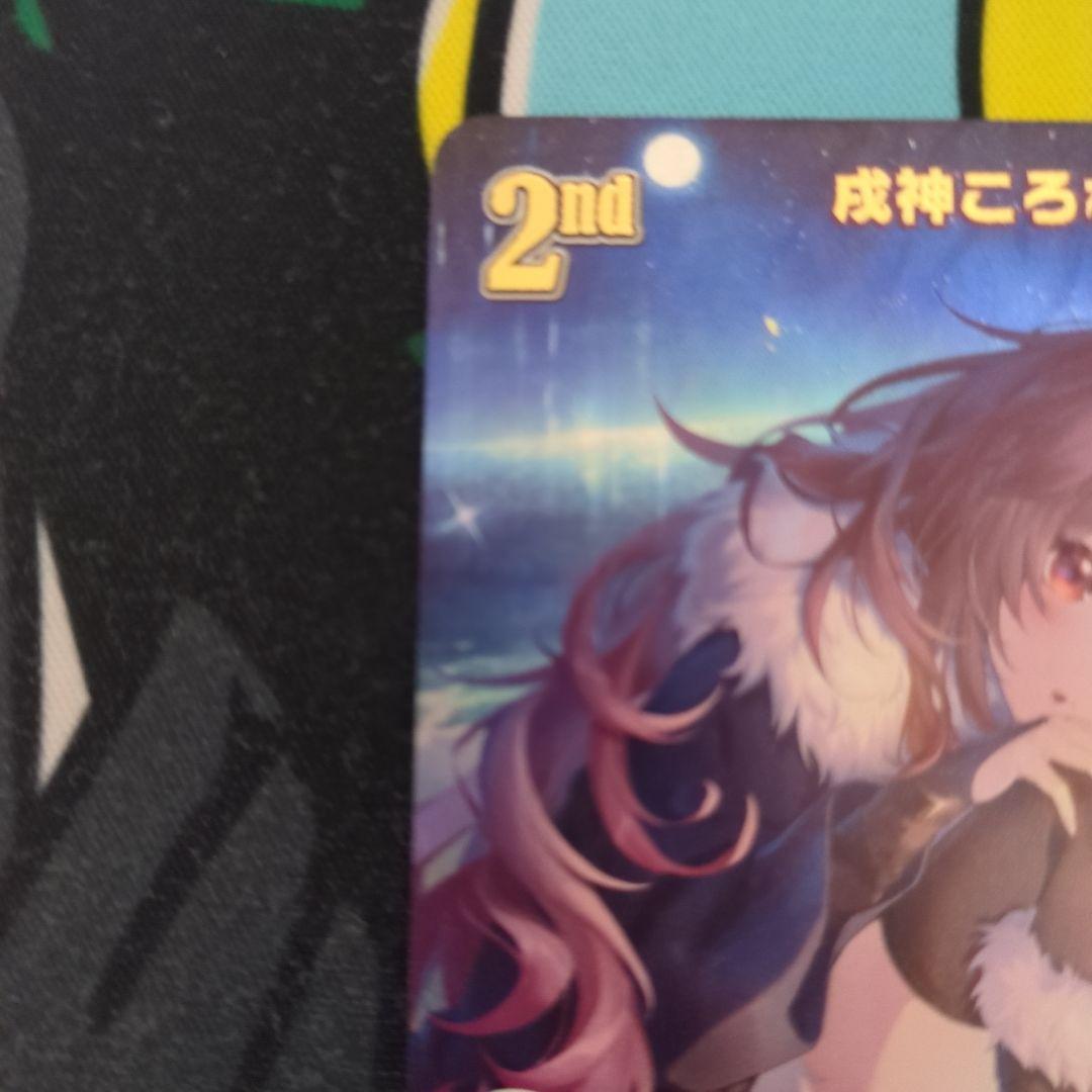 ホロカ　戌神ころね　2nd　UR アヤカシヴァーミリオン