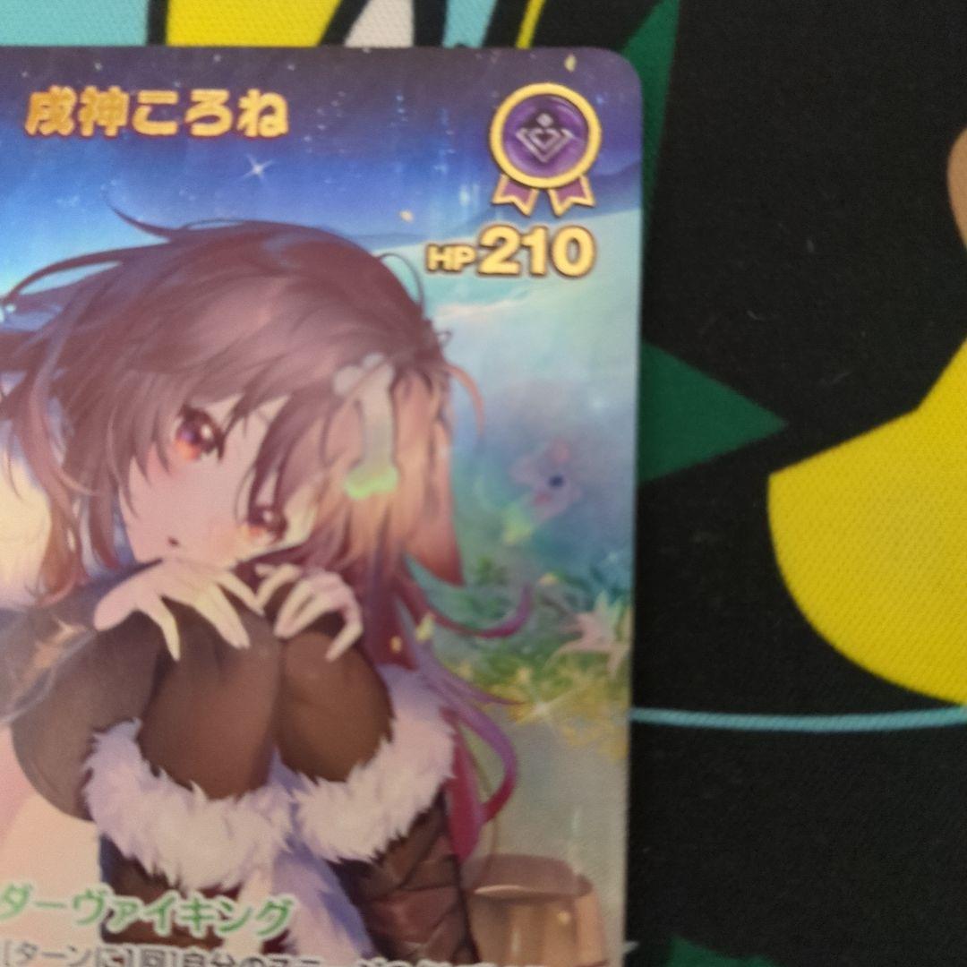 ホロカ　戌神ころね　2nd　UR アヤカシヴァーミリオン