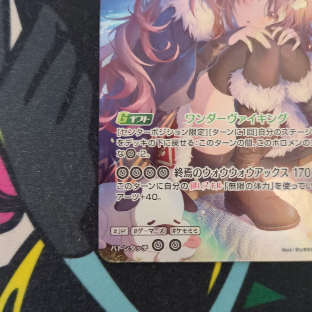 ホロカ　戌神ころね　2nd　UR アヤカシヴァーミリオン